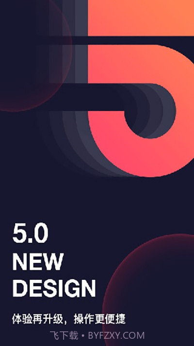 和目摄像头电脑客户端v5.4.0最新版截图3