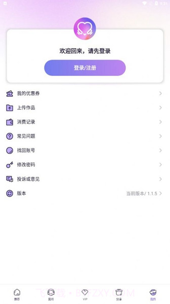 爱优FM旧版截图3 爱优FM旧版截图3