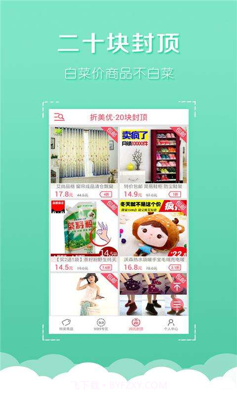 折美优截图4 折美优截图4