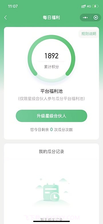 有得钻截图4 有得钻截图4