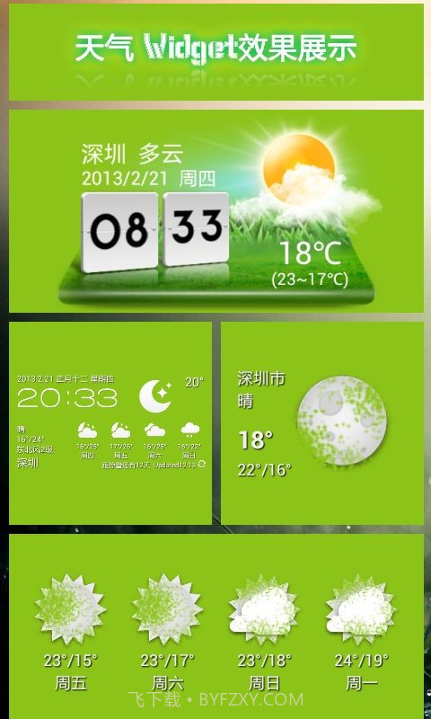 WP8桌面截图3 WP8桌面截图3