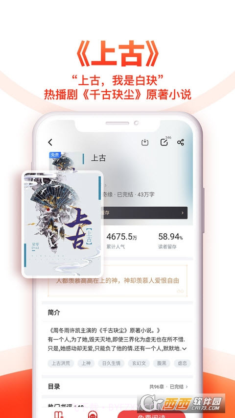 2022追书神器极速版（追书神器）截图3