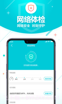 无线WiFi管家截图2 无线WiFi管家截图2