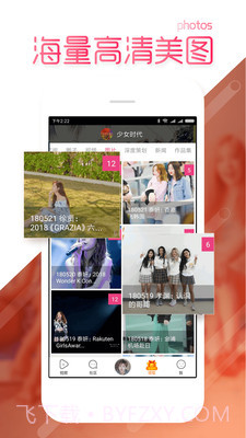 爱豆app截图3 爱豆app截图3