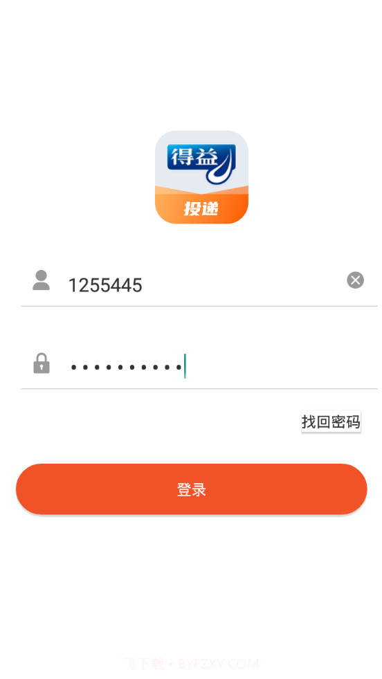 得益投递截图3 得益投递截图3