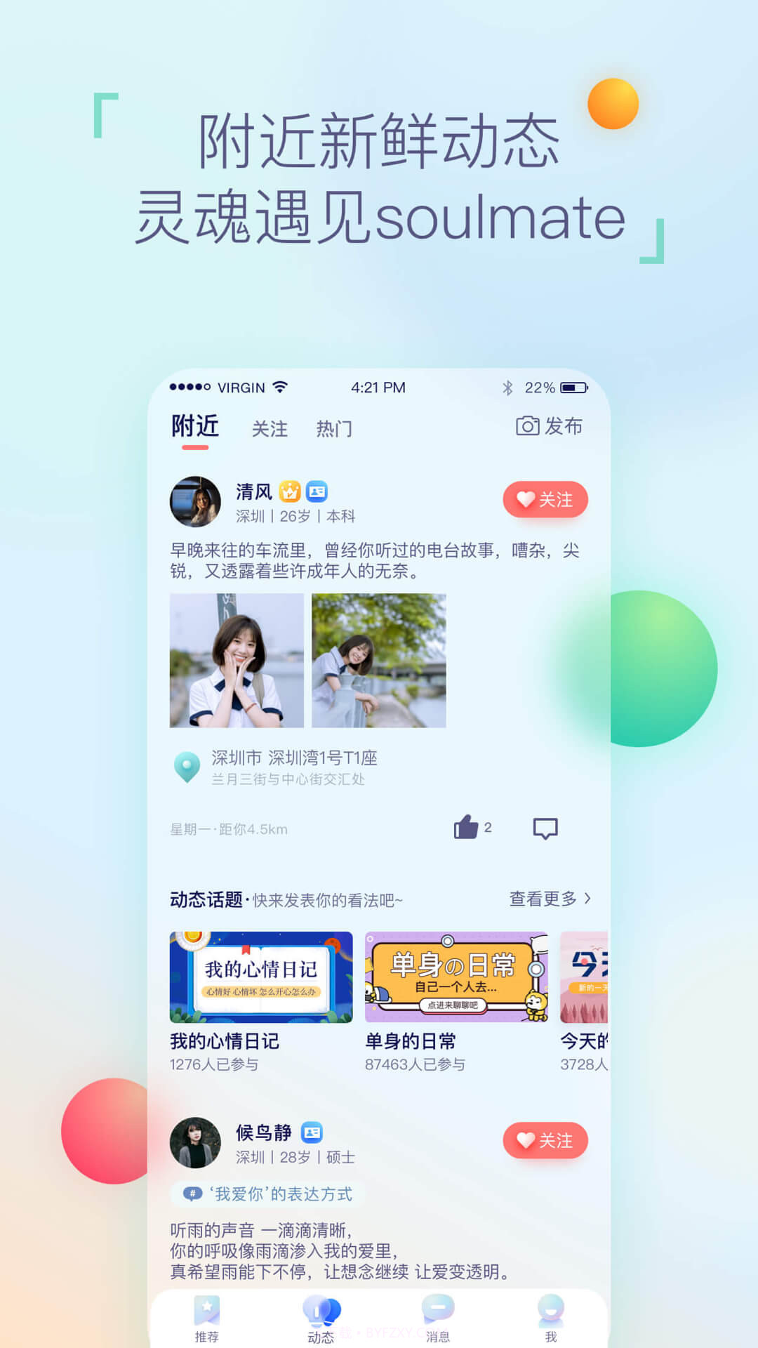相悦截图1 相悦截图1