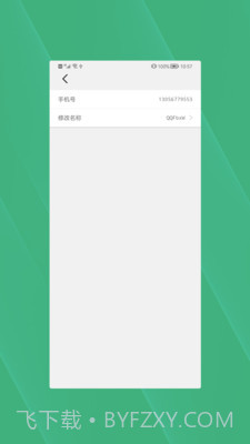 手机丢失找回截图3