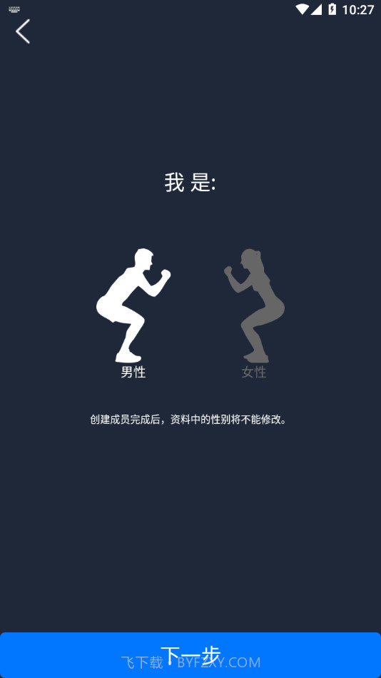 倍泰体脂秤截图1 倍泰体脂秤截图1