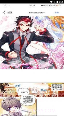 91次元漫画免费观看截图2 91次元漫画免费观看截图2