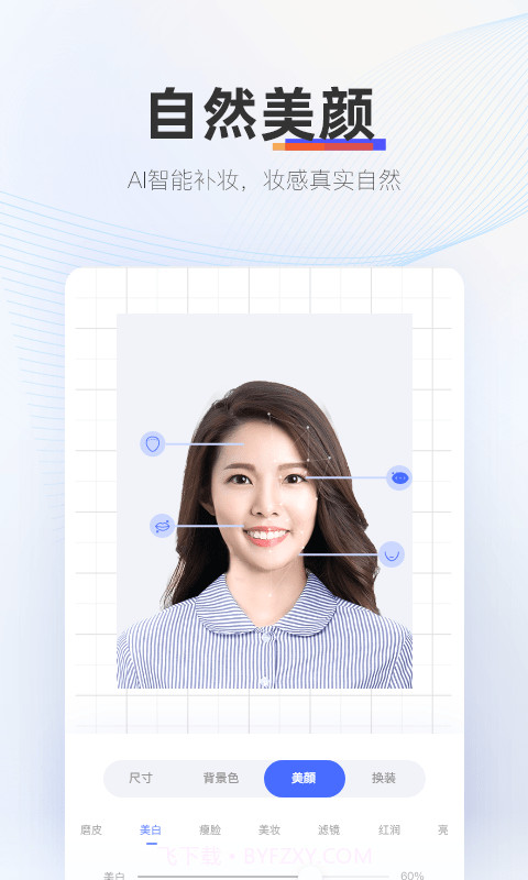 动起证照拍截图2