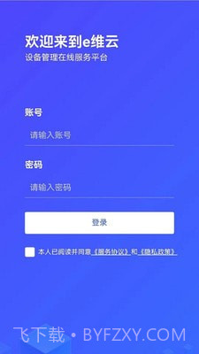弹力e联截图1 弹力e联截图1