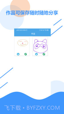 儿童画板截图1 儿童画板截图1