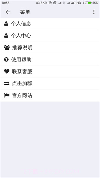 无为wifi截图2 无为wifi截图2