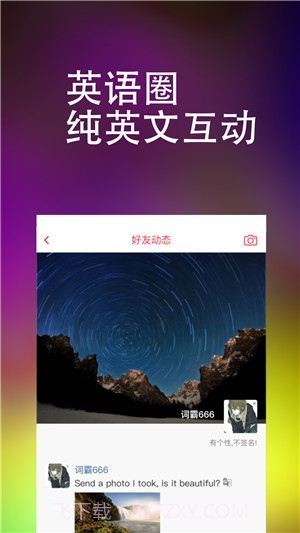 万词王截图3