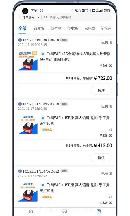 店助理助手截图2