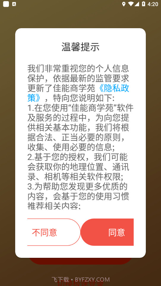 佳能商学苑截图3 佳能商学苑截图3