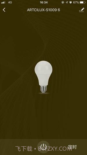 阿特兰斯官网版截图3