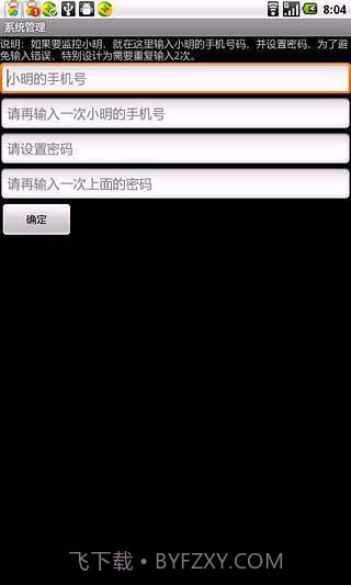 GPS跟踪定位监控卧底截图3