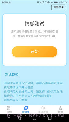 极速上网宝截图1