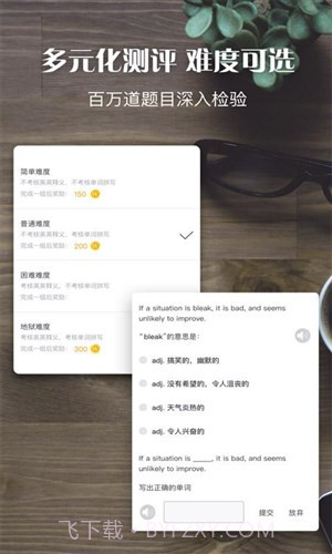 单词日记截图3 单词日记截图3