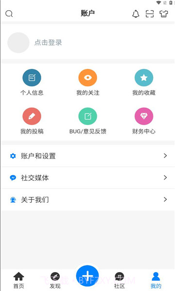 铭程社区截图2