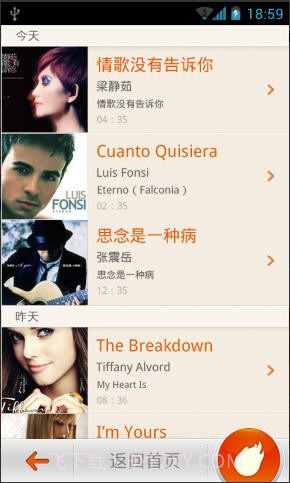 音乐猎手截图2 音乐猎手截图2