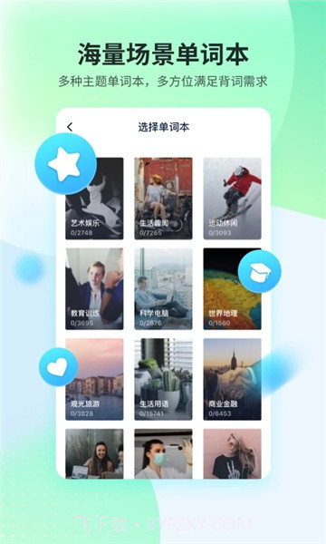 TutorABC英语(TutorABC英语助教)V3.6.8 安卓手机版截图2 TutorABC英语(TutorABC英语助教)V3.6.8 安卓手机版截图2