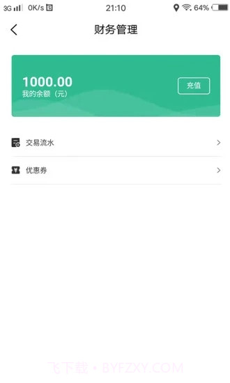 天天牛仔跑腿截图2