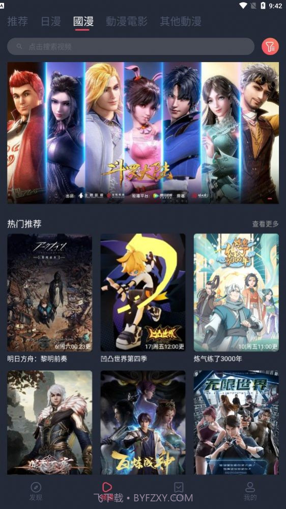 囧次元去广告截图1