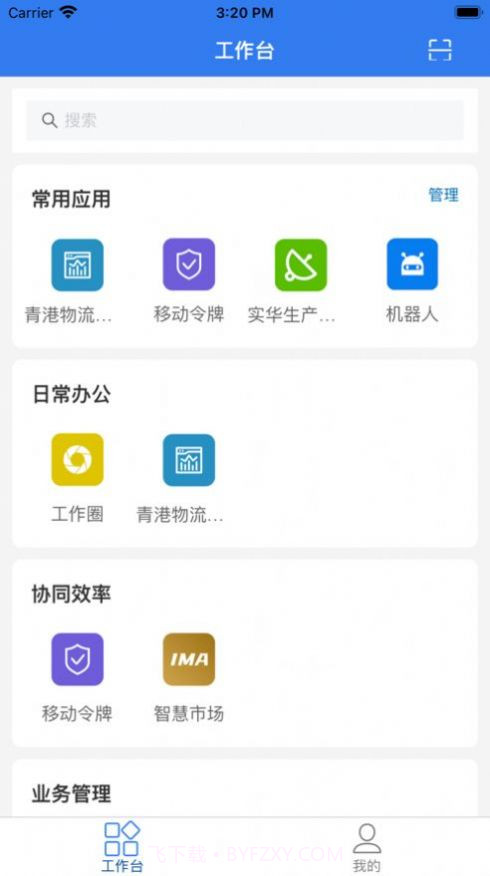 玉衡移动截图3 玉衡移动截图3