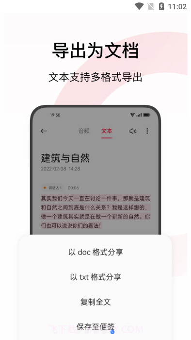 oppo录音截图4