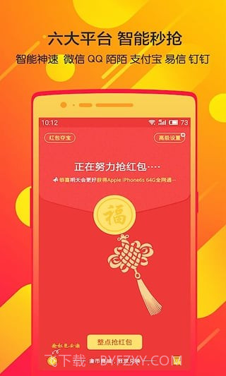 无名神器app截图2