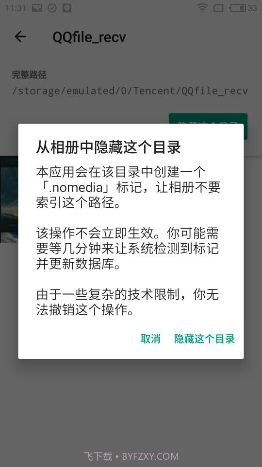 Nomedia截图3