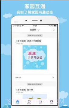 小水滴课堂截图2 小水滴课堂截图2