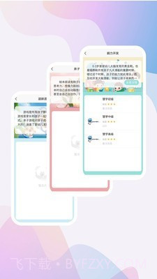 家托宝截图3 家托宝截图3