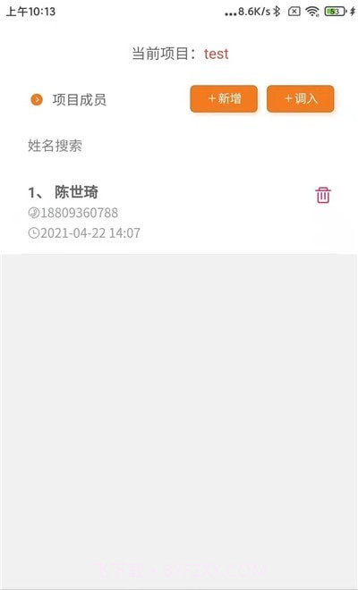 奇智工地考勤截图2