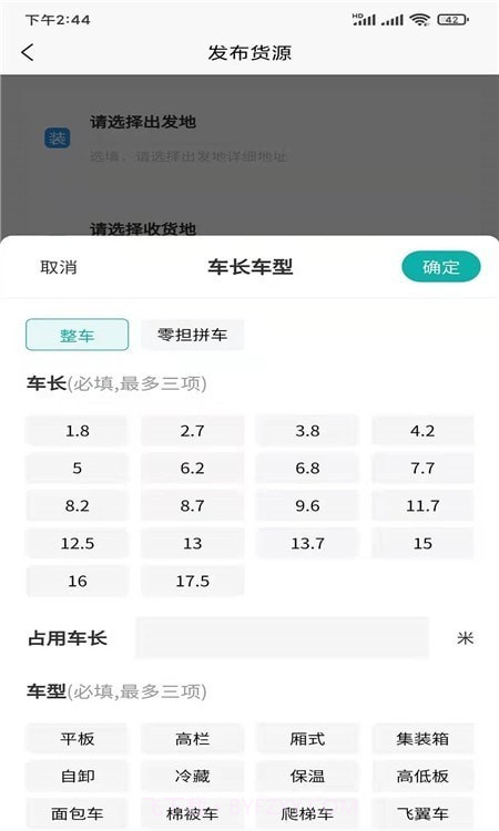 拉拉回头车截图2 拉拉回头车截图2