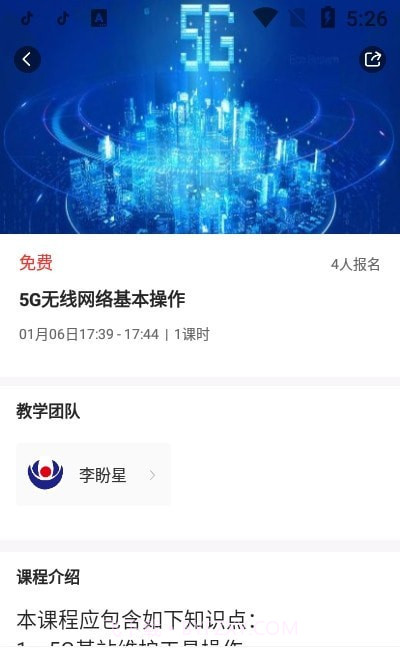 华信云课截图2 华信云课截图2