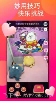 乐喵抓抓截图1 乐喵抓抓截图1