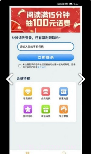 一起兑吧截图2