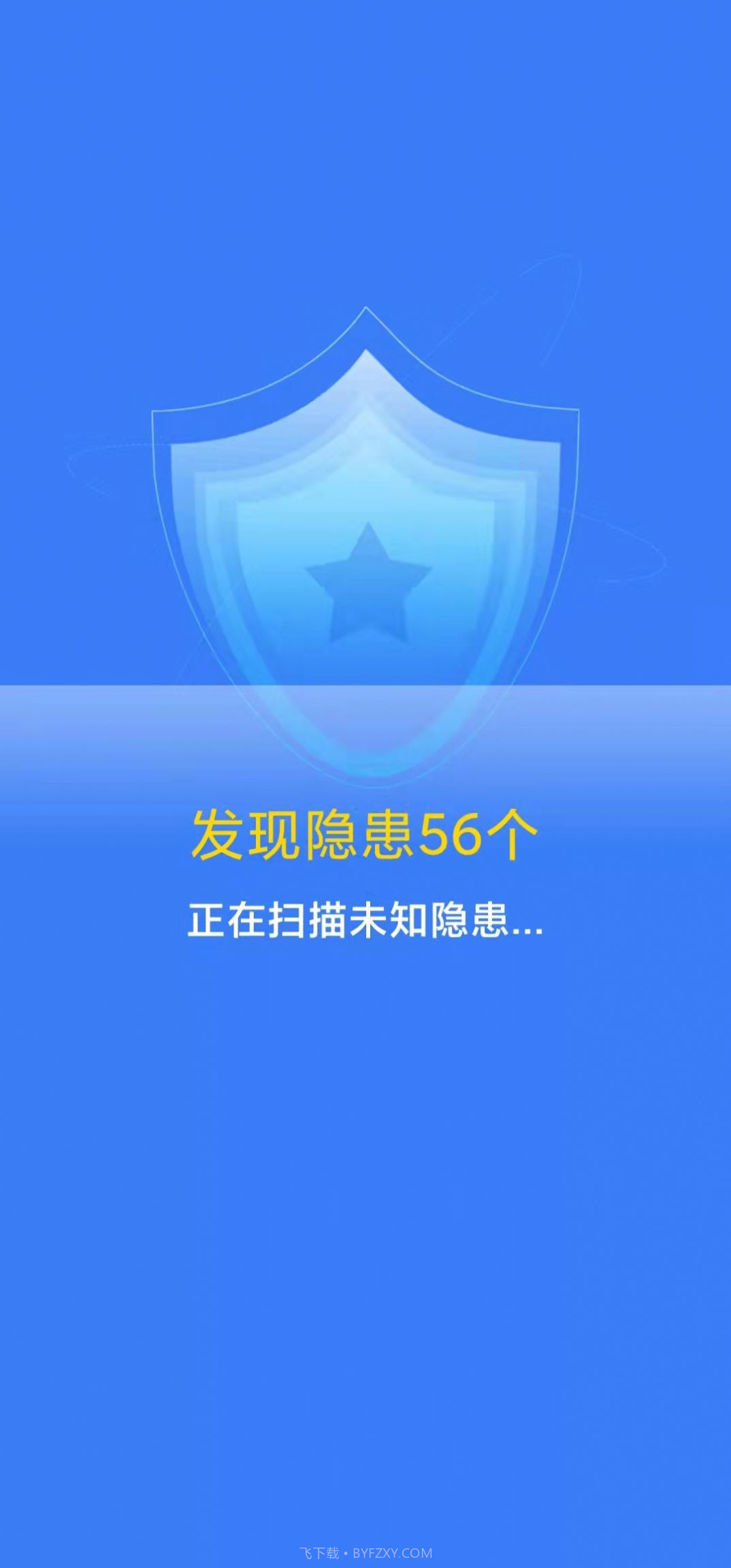坚盾清理截图4 坚盾清理截图4