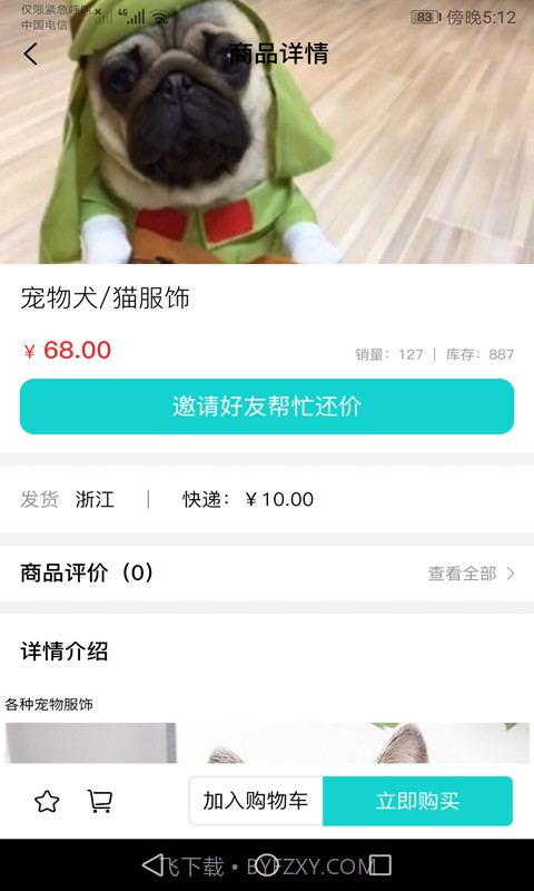 宠友道截图5 宠友道截图5