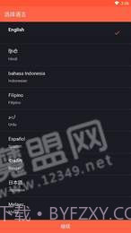 完全充电警报app截图3