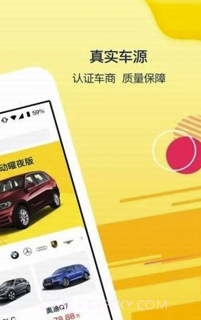 太阳买车(太阳买车服务app)V0.3.3 截图4