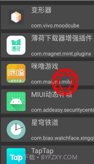 反射大师安卓10截图2