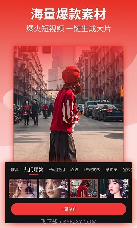 影剪辑视频编辑截图2