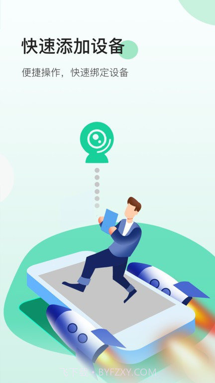 NiView(NiView监控视频)V1.1.6 安卓最新版截图1