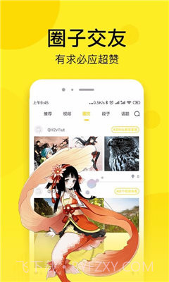 么么漫画截图2