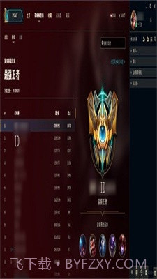 uu皮肤修改器截图2