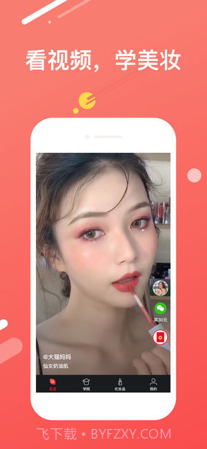 trytry截图3 trytry截图3